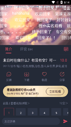 OMOFUN正版下载-OMOFUN正版官方版下载 Hero图